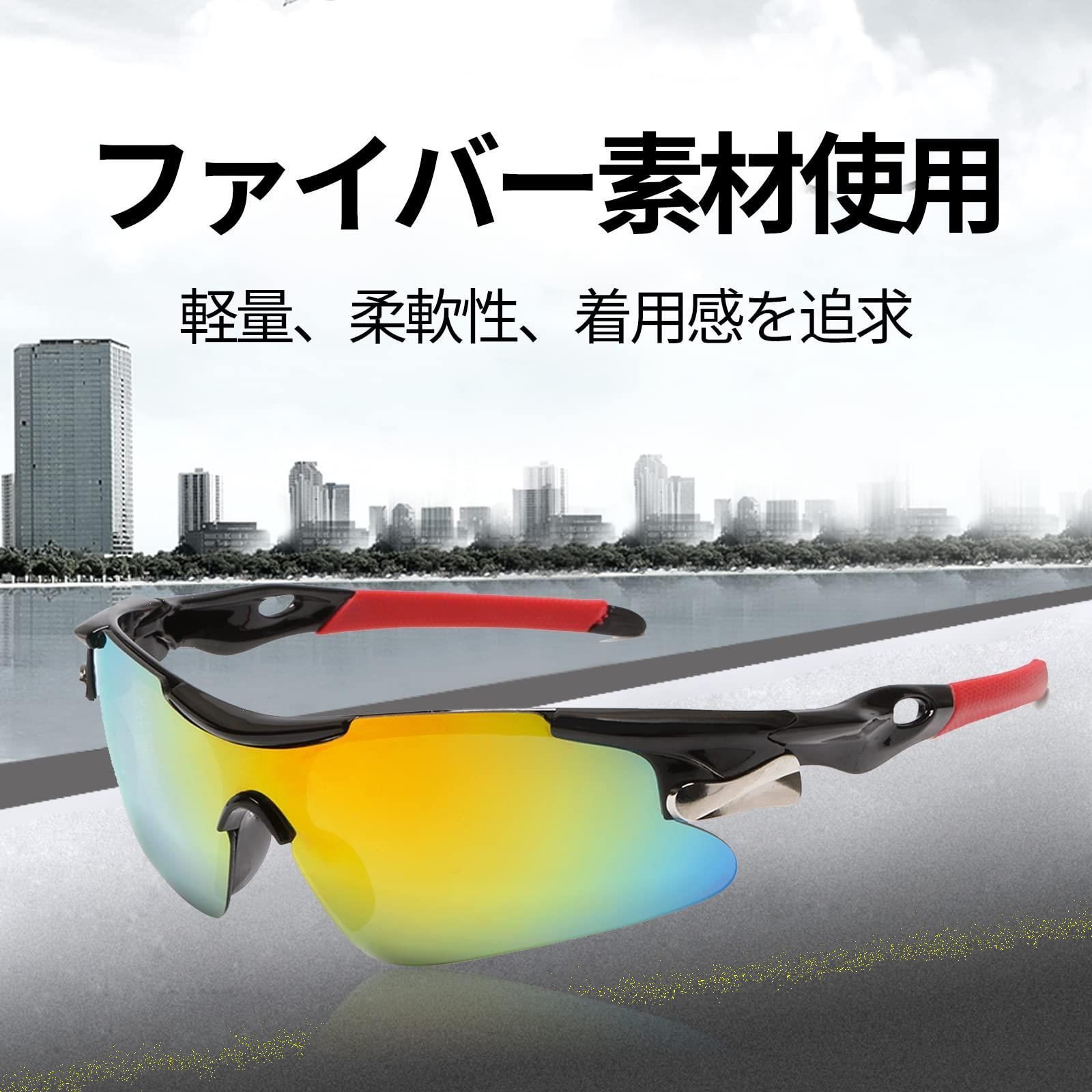 スポーツサングラス UV400 紫外線をカット 超軽量 - 小物
