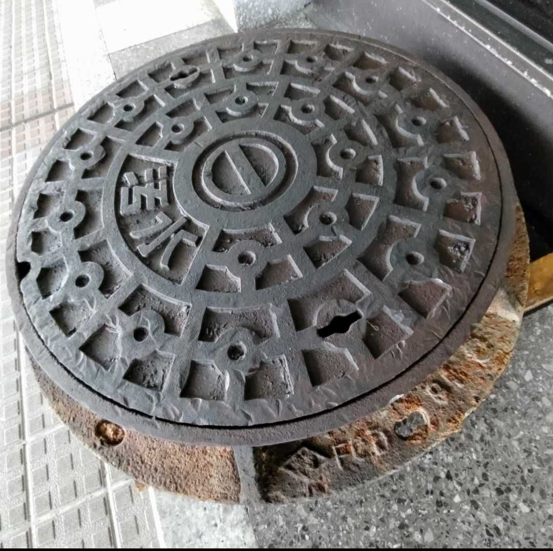 【現地引取のみ】蒲郡市の道路で使用していた下水道用マンホールの”ふた”枠付き