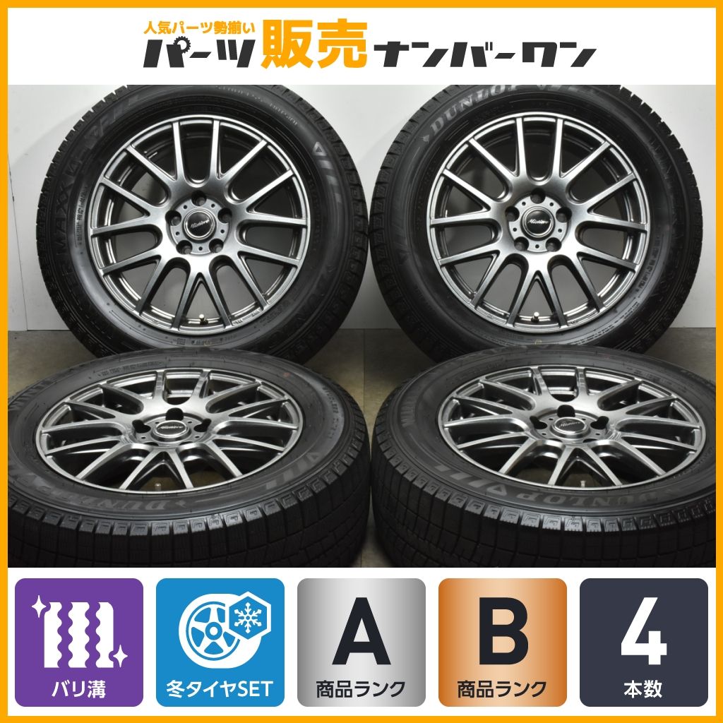 バリ溝】ミスティーレ 17in 7J +38 PCD114.3 ダンロップ ウィンターマックス03 225/60R17 アルファード C-HR  カローラクロス デュアリス - メルカリ