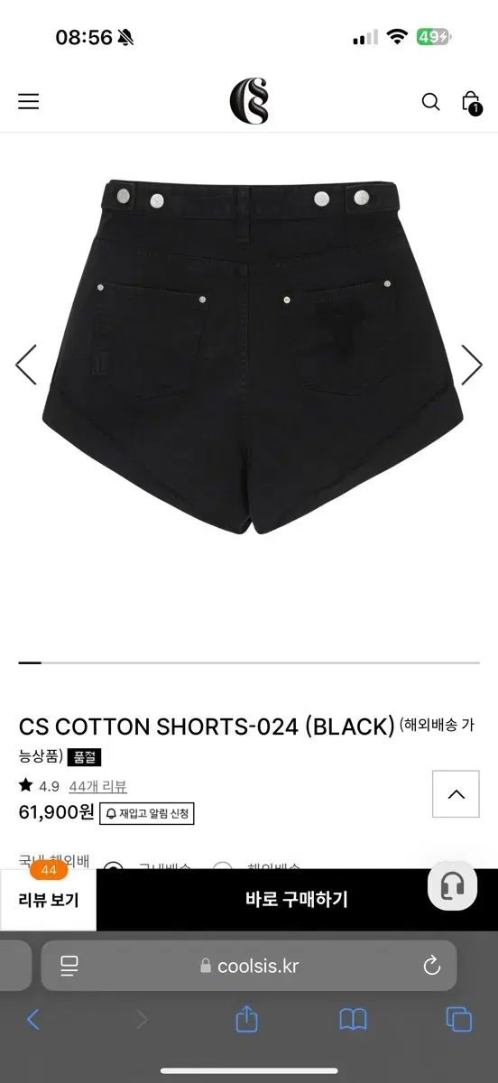 クルシス 黒 ショートパンツ