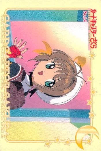 天田PP Part5 ノーマルセミコンプ カードキャプターさくら　出品番号⑧ 天田PP Part5 ノーマルセミコンプ カードキャプターさくら 出品