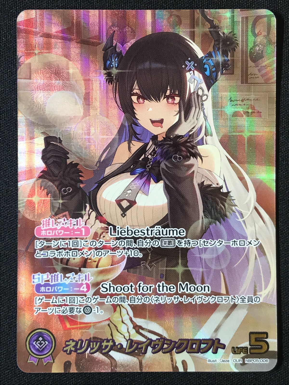 ホロライブOCG ホロカ ネリッサ レイヴンクロフト OUR hBP05-006 トレカ TCG 264