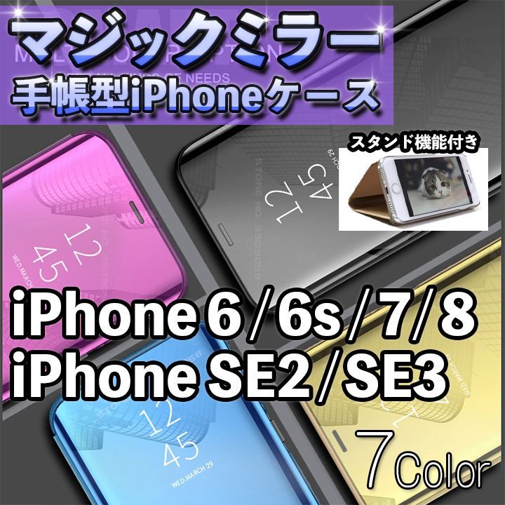 SALE／67%OFF】 ✨人気 ピンク✨手帳型 iPhoneケース 7 8 SE2 sushitai