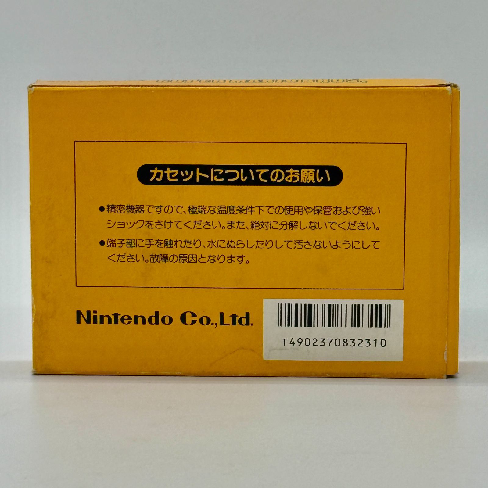 ファミコンカセット【スーパーマリオブラザーズ】元箱取扱説明書付き