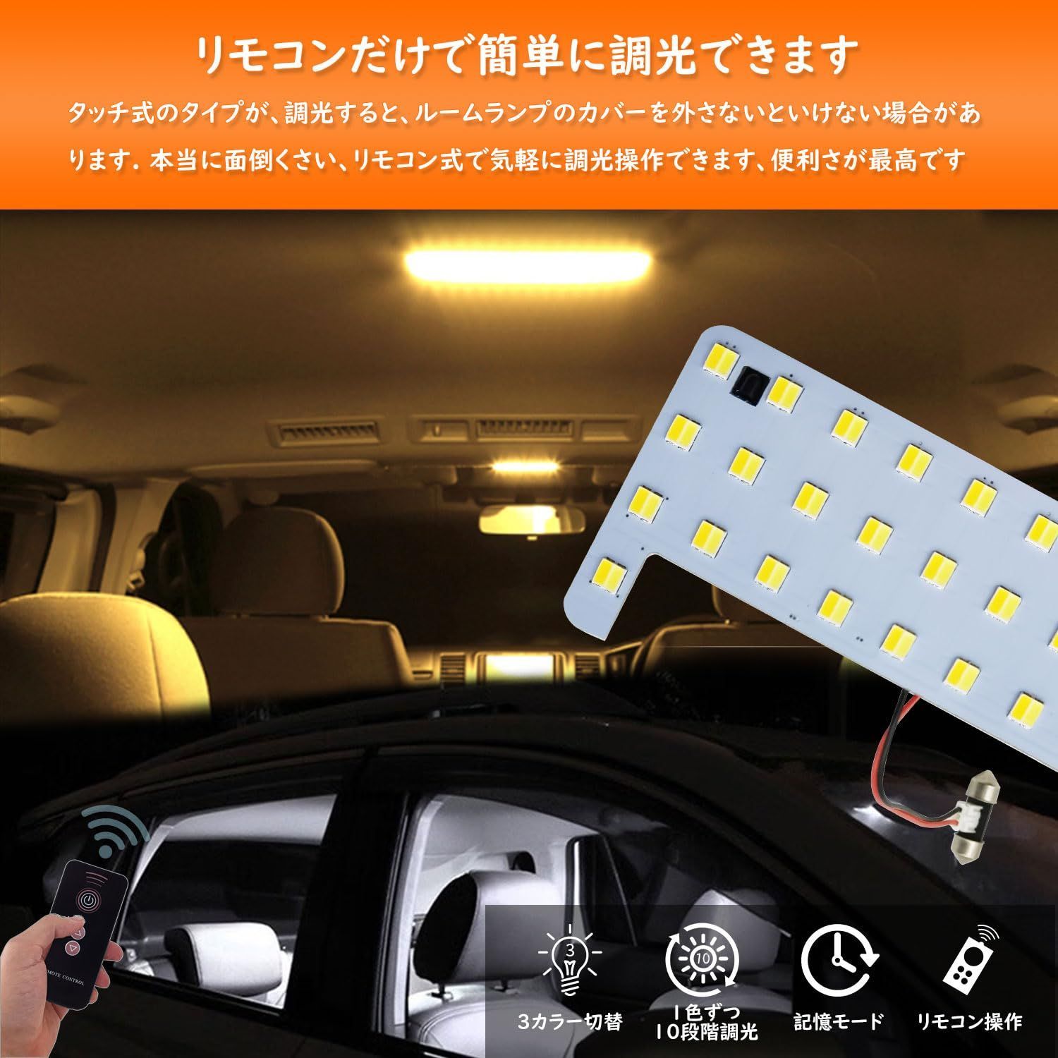 80ノアヴォクシー フロントルームランプ　ジャンク品 80系 ノア ヴォクシー エスクァイア 純正LED車専用ルームランプセット