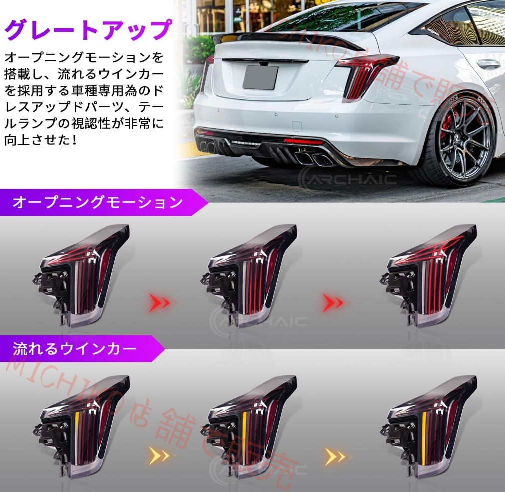 左右２点セット