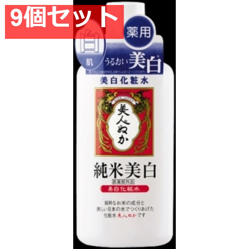 純米薬用美白化粧水 130ml 9個セット まとめ売り