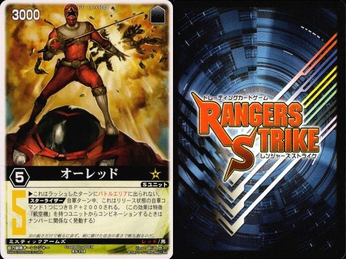 ux119 カード レンジャーズストライク まとめ ストームフォーム 剛鬼