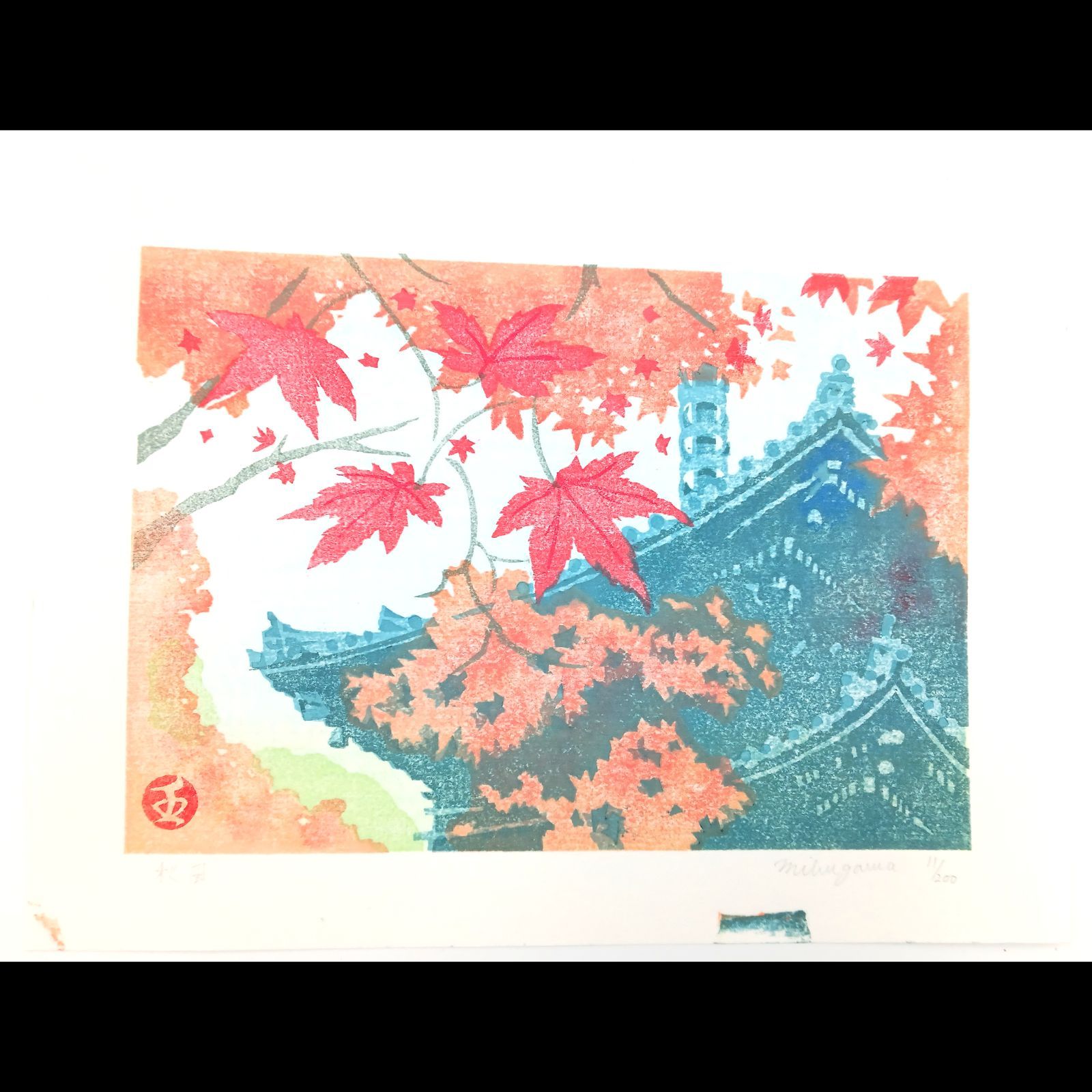 【真作】木版画　壬生川純一「秋風」限定ナンバー付き！ 真作】木版画 壬生川純一「秋風」限定ナンバー付き！ ☆送料無料