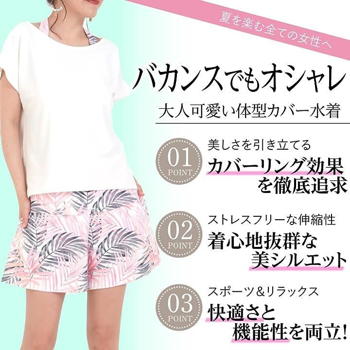 Sweet Passion(スウィートパッション) 水着 レディース 体型カバー 4点セット タンキニ Tシャツ ハーフパンツ ショーツ グリーンリーフ x ブラック( グリーンリーフ x ブラック,  M)
