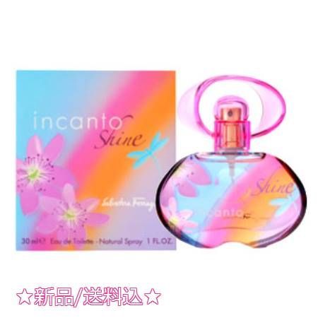 サルヴァトーレ フェラガモ インカント シャイン オーデトワレ 30mL