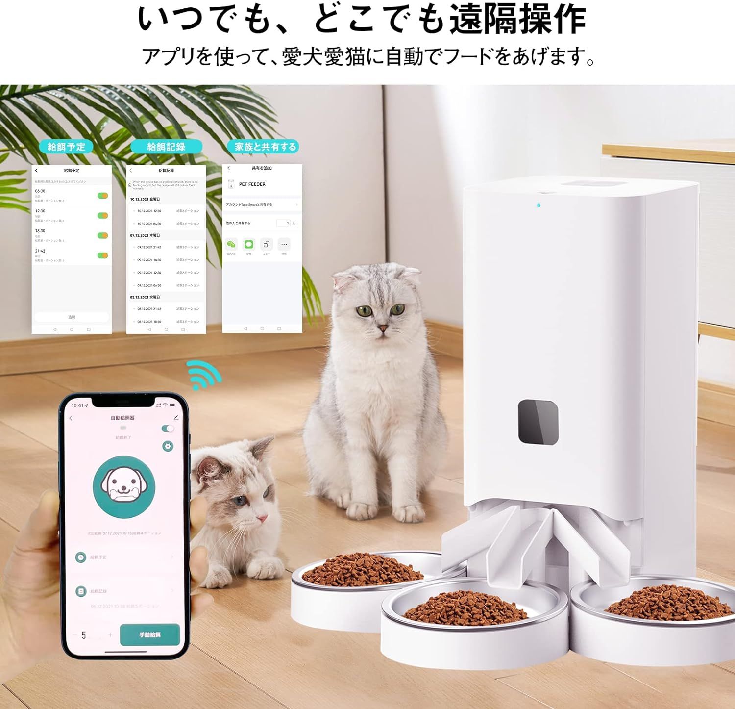 中小型犬用 多頭飼い