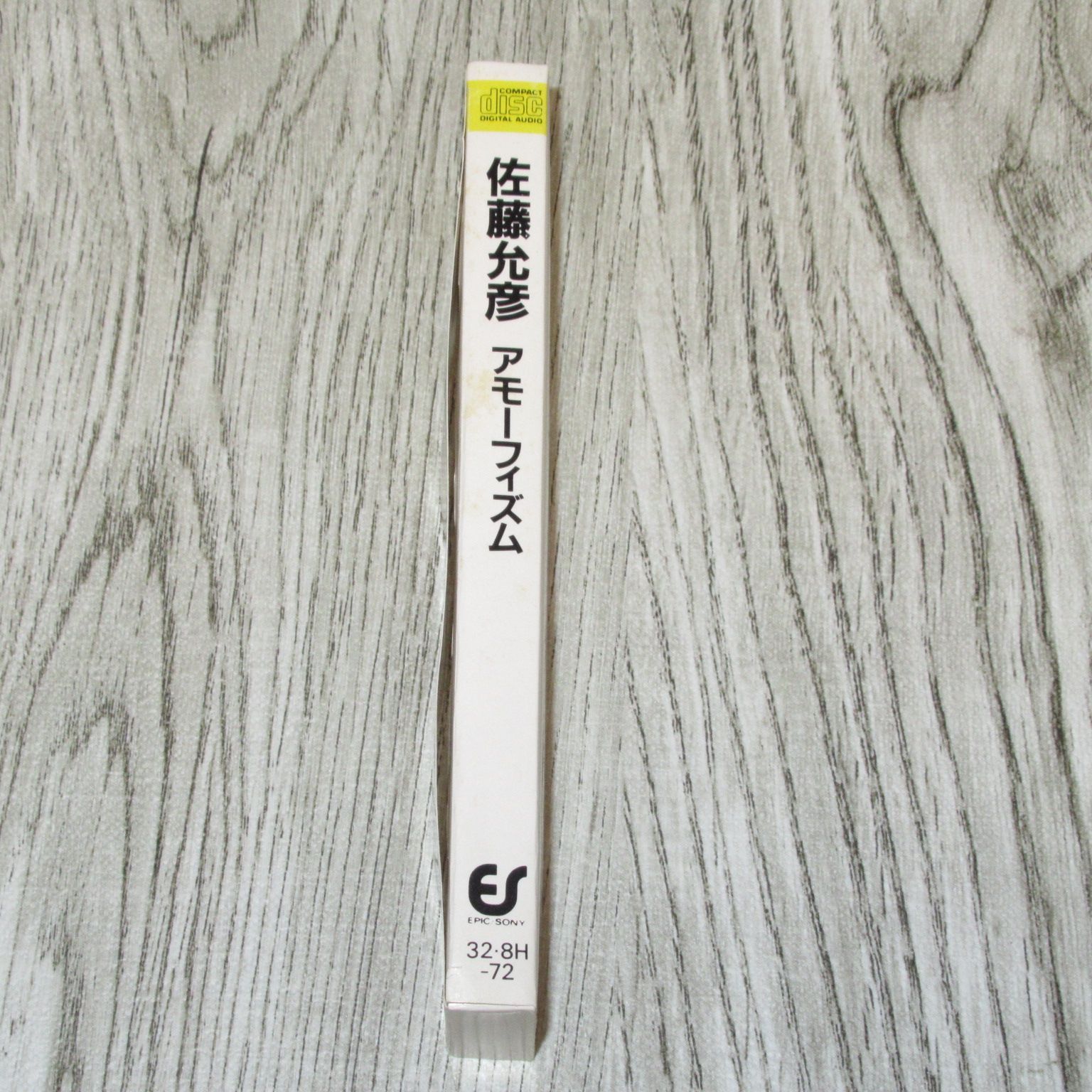 CD 箱帯付 32・8H-72 3200円 佐藤允彦 アモーフィズム フィーチャリング エディ・ゴメス＆スティーヴ・ガッド MASAHIKO  SATOH FEATURING EDDIE GOMEZ AND STEVE GADD AMORPHISM - メルカリ