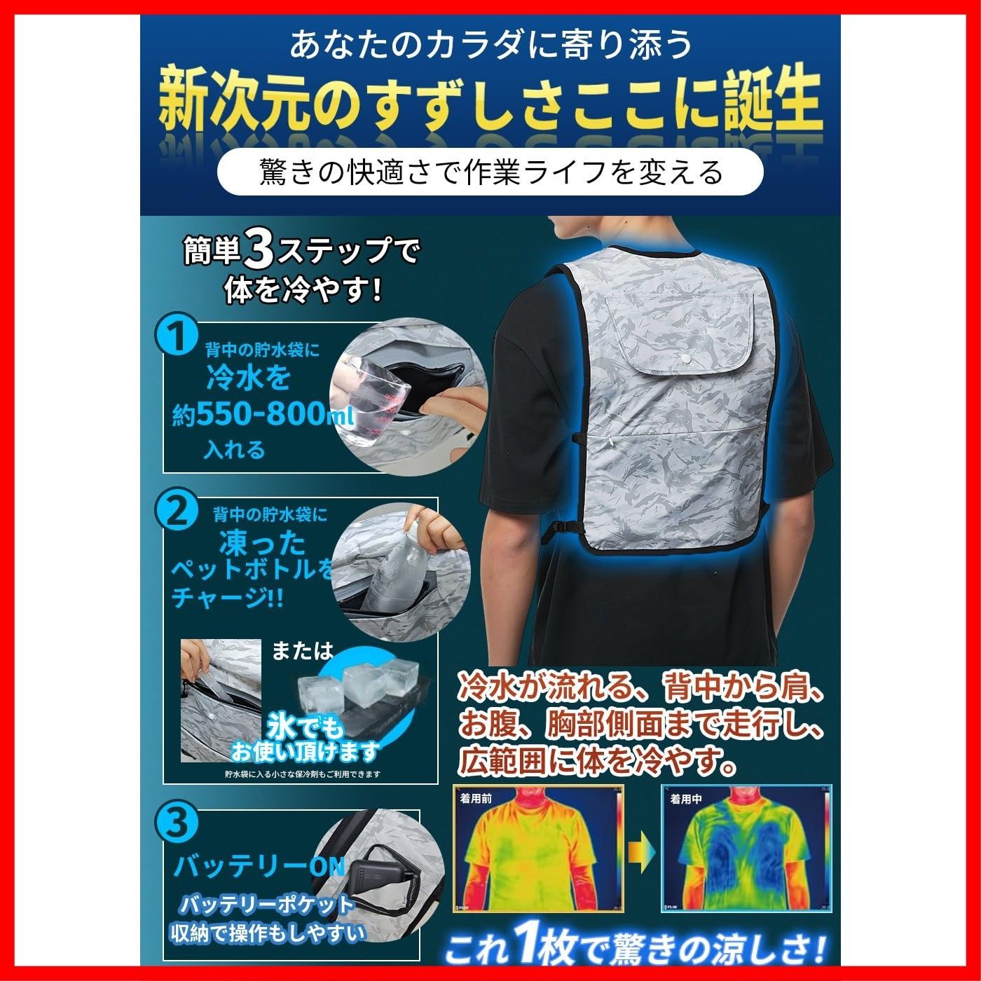 クールベスト 静音