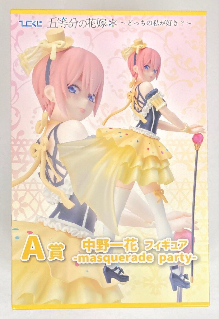 ケンメディア ひこくじ 五等分の花嫁* どっちの私が好き? A賞