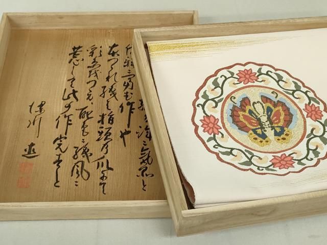 夏帯 名古屋帯 絽 横段抽象模様 松 乳白色 O-2868（夏帯 名古屋