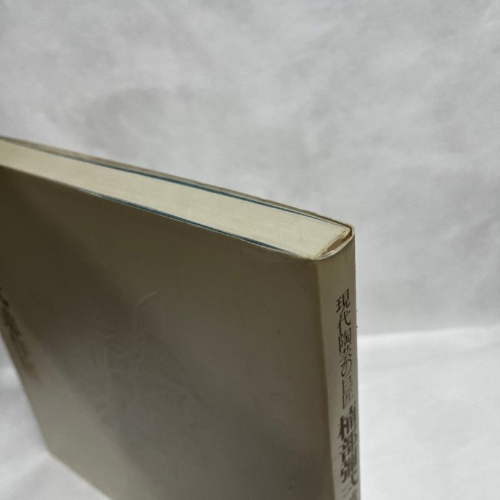 現代陶芸の巨匠 楠部彌弌遺作展 1986年 図録 - メルカリ