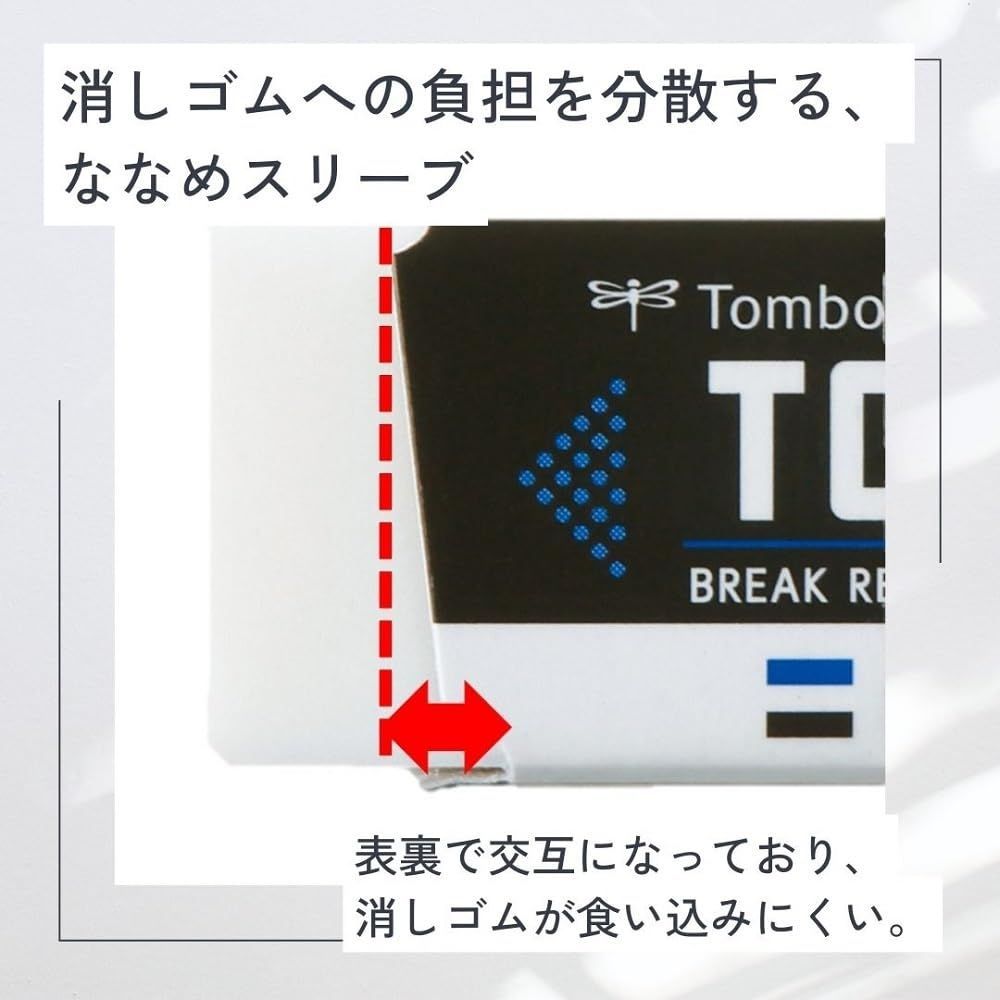 消しゴム トンボ鉛筆