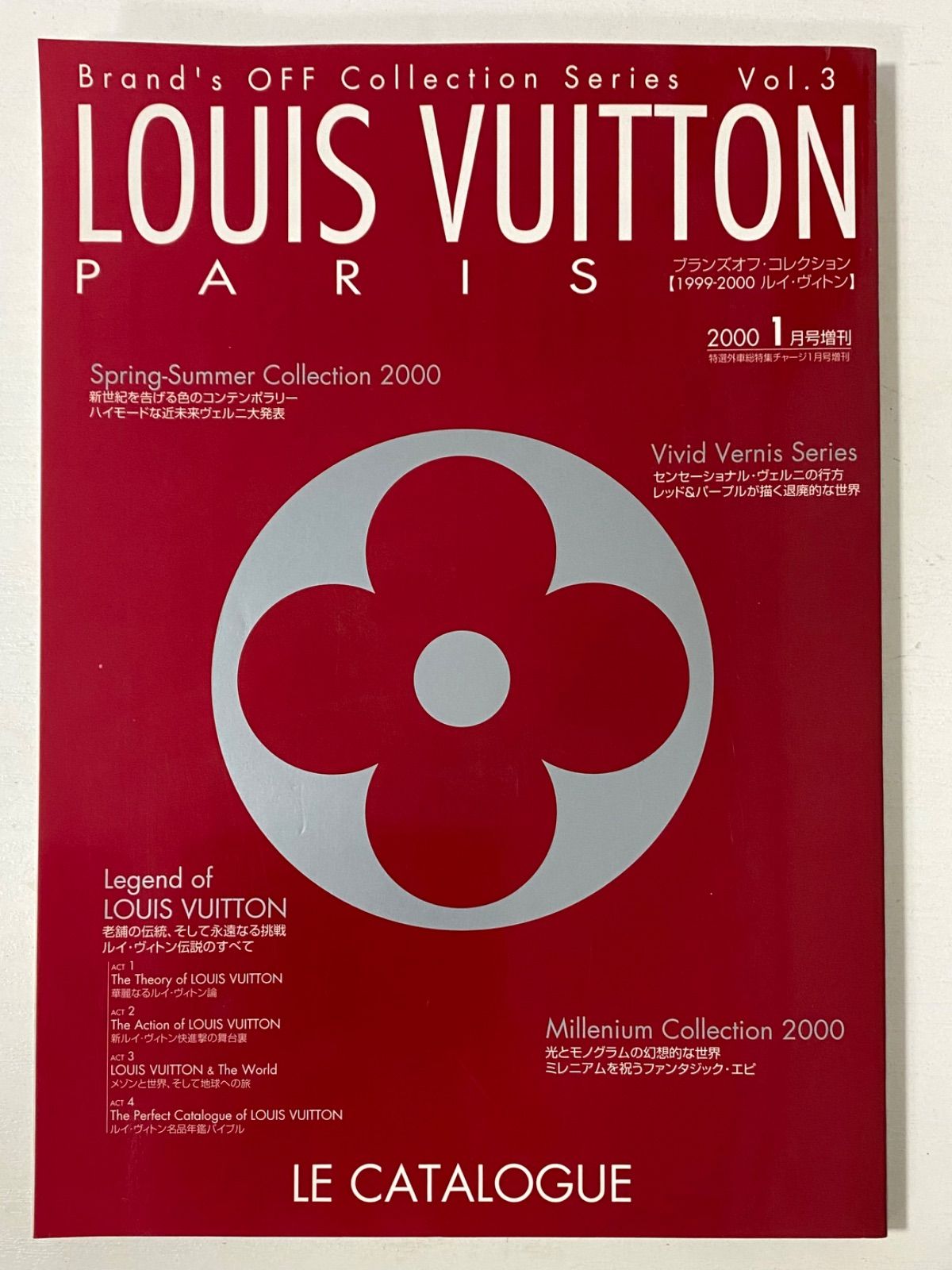 LOUIS VUITTON - 【1999年】ルイビトンカタログ s/【雑誌】1999年のルイヴィトンのカタログ特集 1999-2000 ルイ