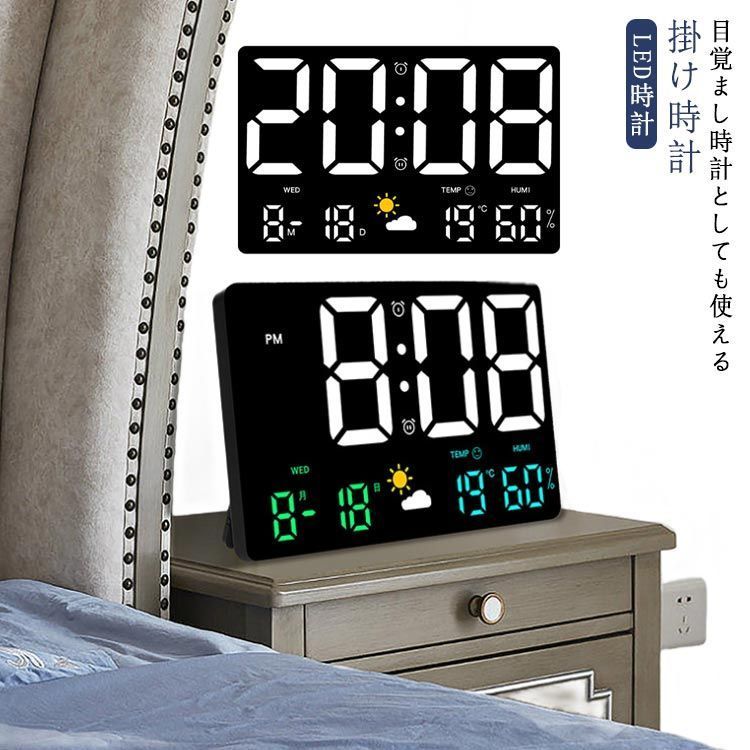 壁掛け時計 デジタル時計 LED 日付 温度表示 2way センサー 置き時計 目覚まし時計 リビング 寝室 アラーム LED時計 インテリアクロック 見やすい ウォールクロック 明るさ5段階調節 カ mU32157