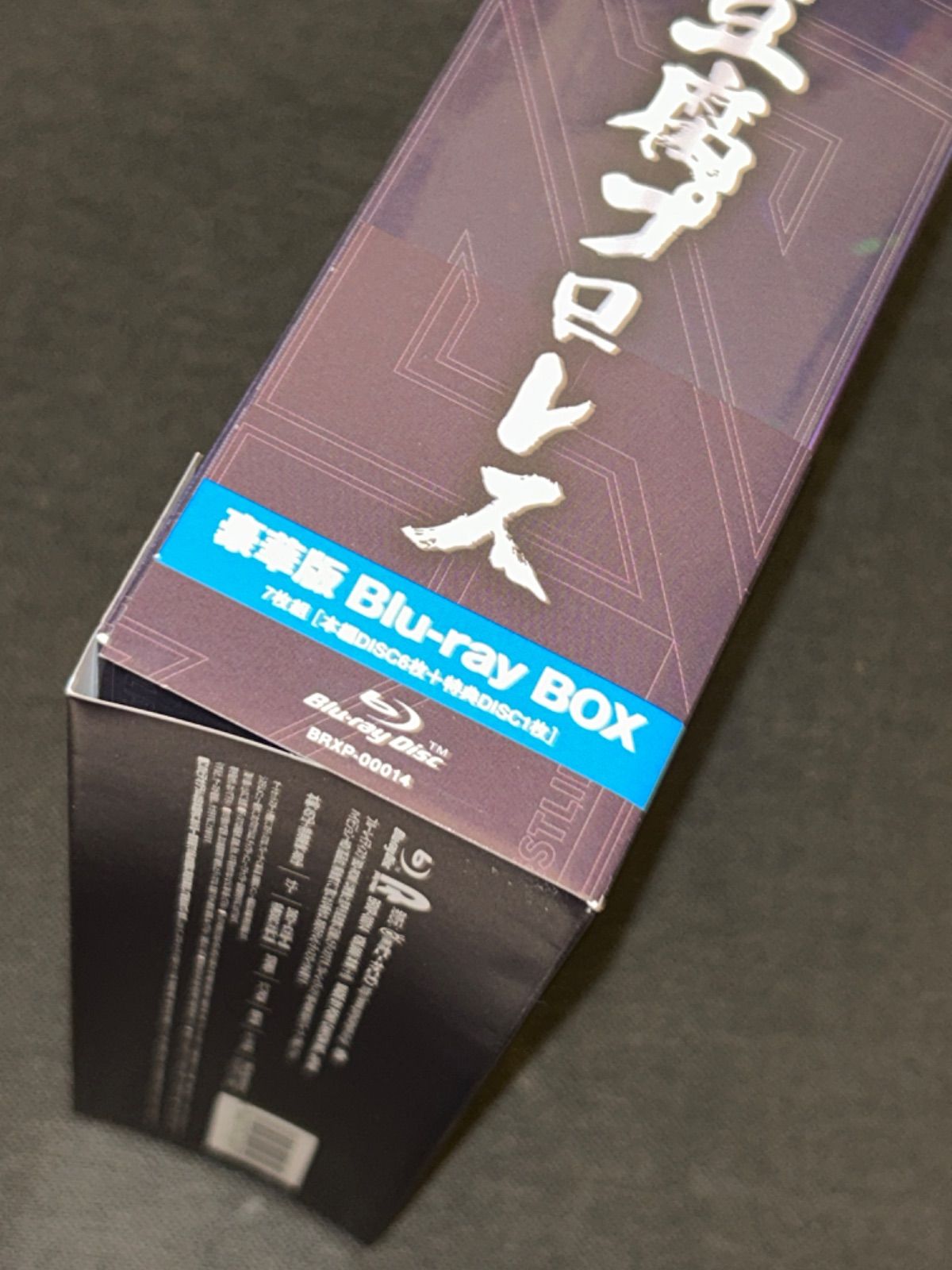 BOX