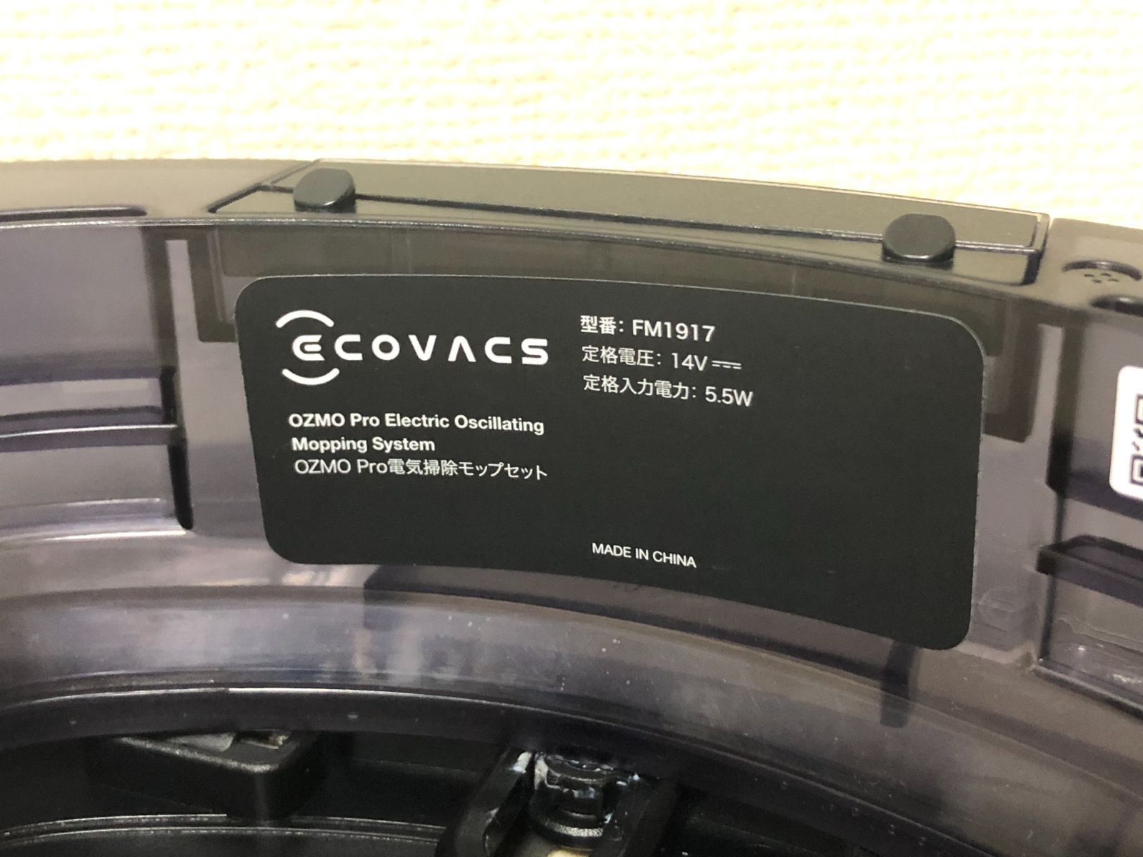 ECOVACS DEEBOT OZMO T8 ストロング 電動クリーニングモップ エコバックス