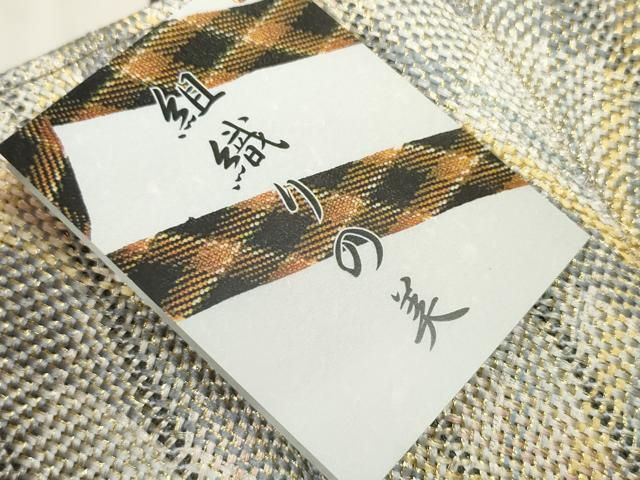 М＋アバカバッグ手織り、渡敬絞帯揚げ М＋アバカバッグ手織り、渡敬絞帯揚げ