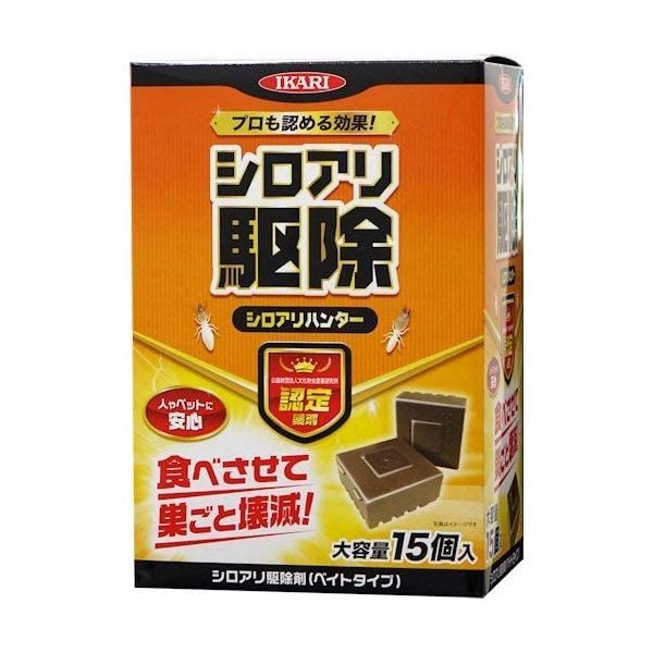 7営業日以内発送 イカリ消毒 4906015027208 シロアリハンター 15個入 業務用 キャンセル不可 沖縄離島販売不可