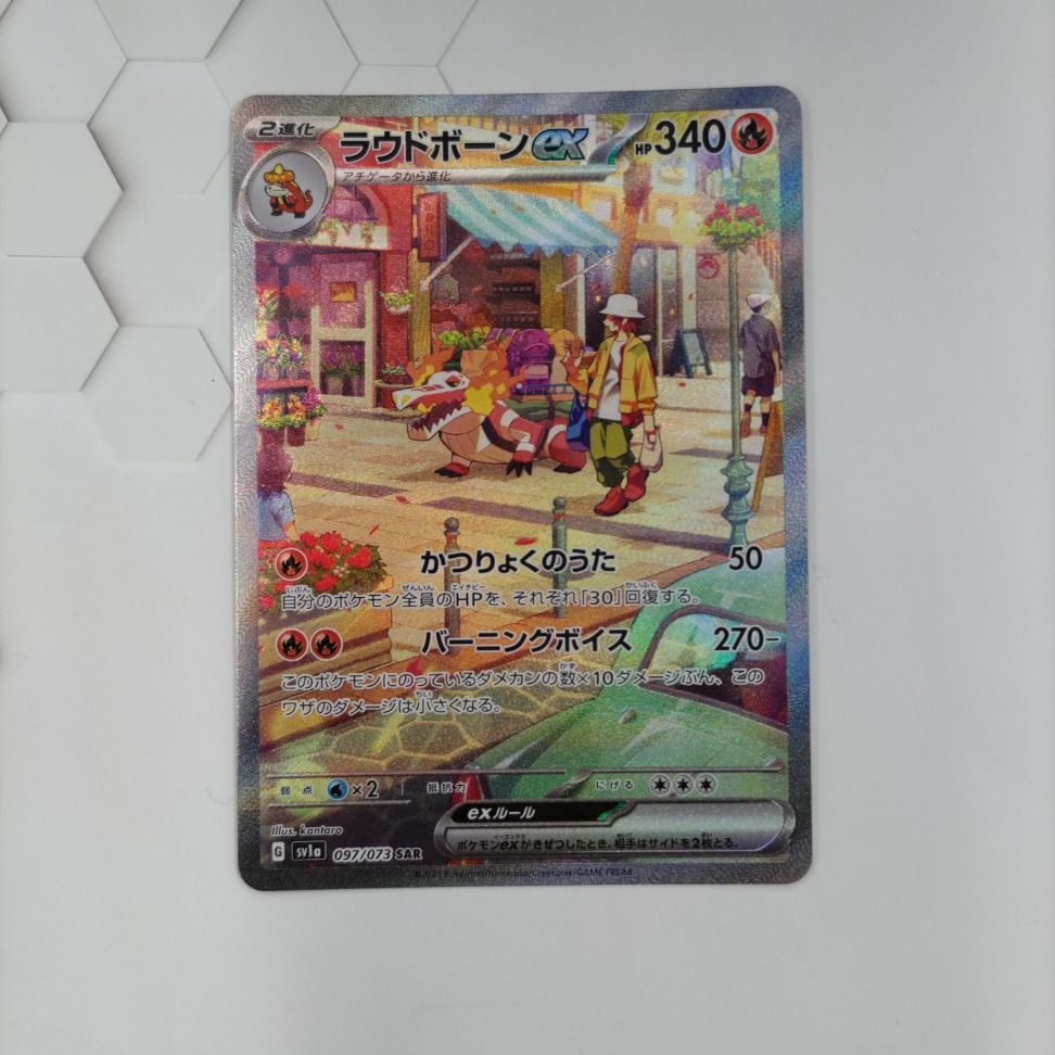 ◎ポケモンカード ラウドボーンex SAR 097/073 sv１a - メルカリShops