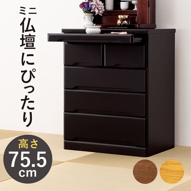 チェスト 桐 小物収納 お仏壇を置くのに最適 幅60奥行40高さ75.5cm 花台 TV台 リビングチェスト 上品 丁寧仕上げ MCH-6794 お仏壇チェスト ご仏壇下台 お仏壇の台座 桐製 和室収納 お盆 遺影 完成品 [MCH6794] OA