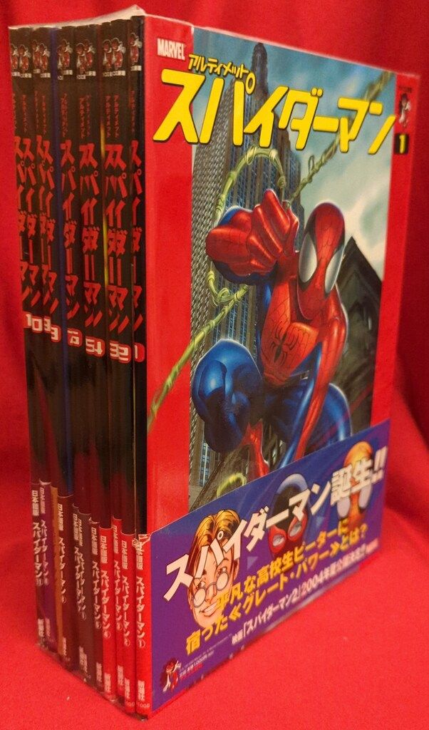 スパイダーマン・アルティメット　全11巻　新潮社+オマケ一冊 アルティメットスパイダーマン 11 (アメコミ新潮) |本 | 通販