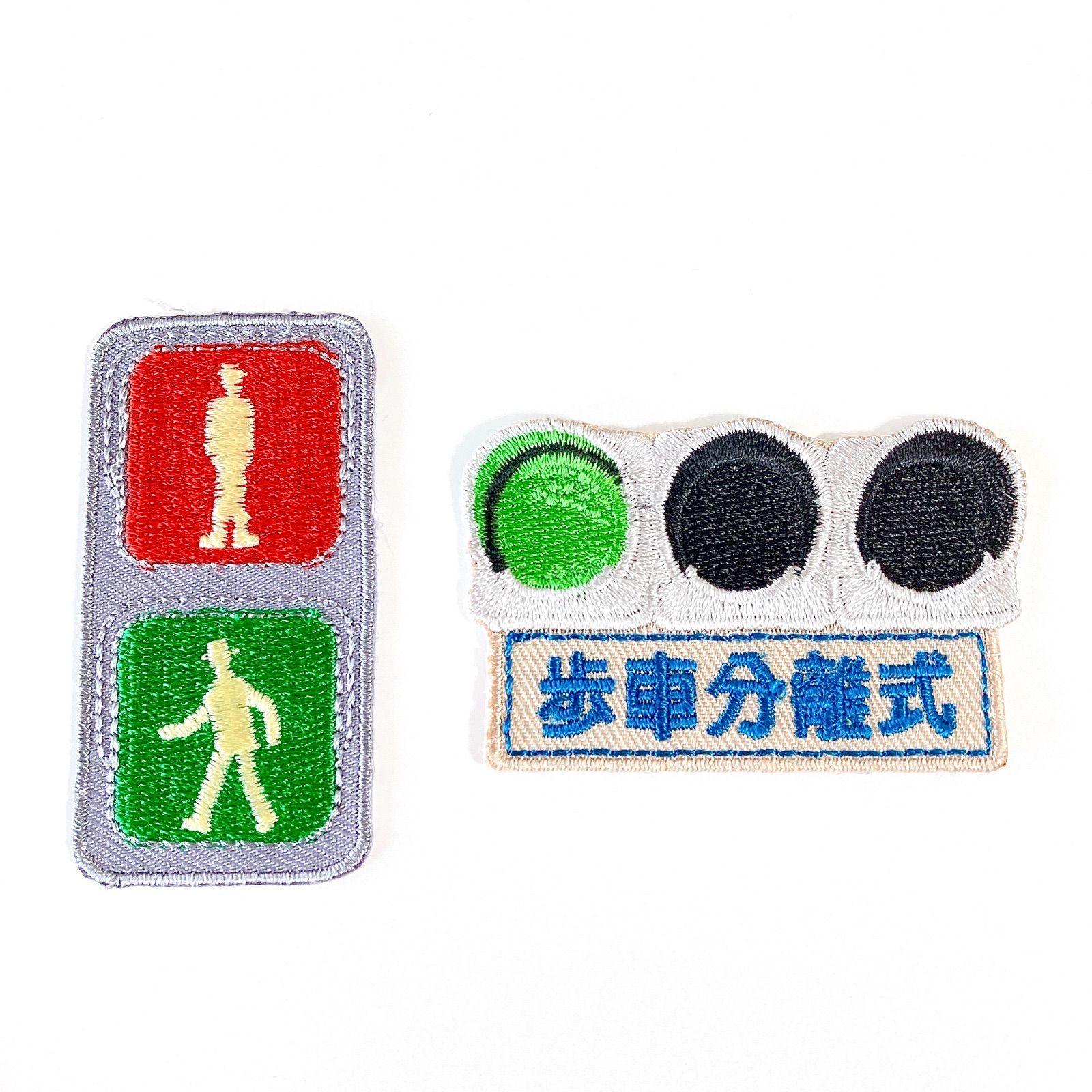 メルカリShops - 標識•信号シリーズ アイロンワッペン【6点】刺繍ワッペン 押しボタン 踏切