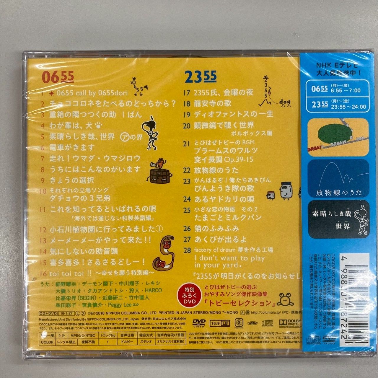 晴子 _ Atsuko Suzuki 60代 H 166cm 趣味 ウォーキング／裁縫 #60代