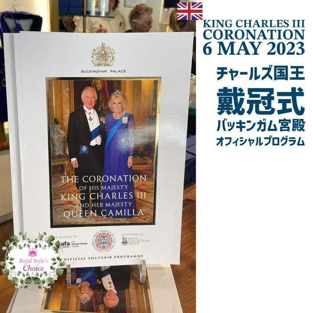 King Charles III Coronation チャールズ３世 国王 戴冠式 2023年 記念