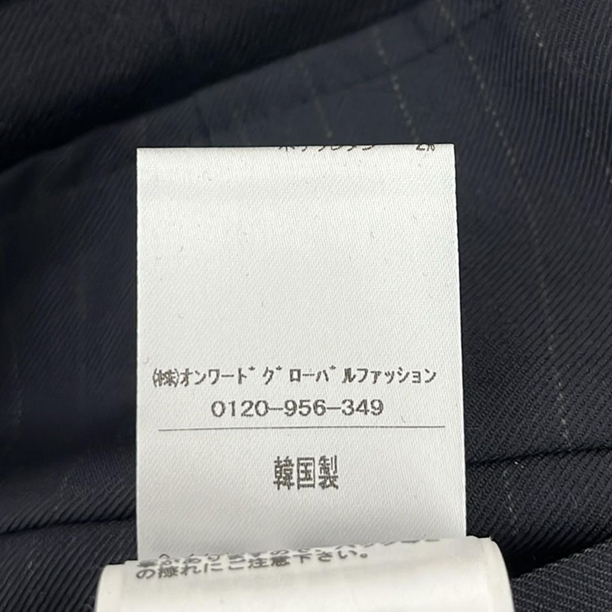 パンツ サイズ44