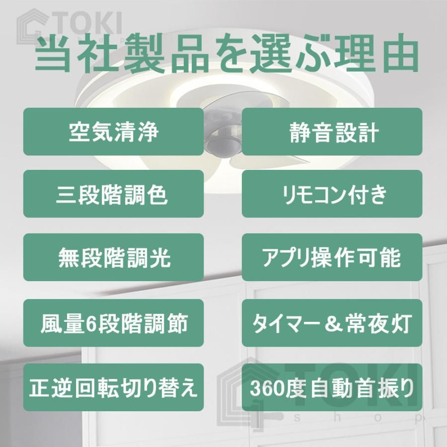 ファン付き照明 照明器具