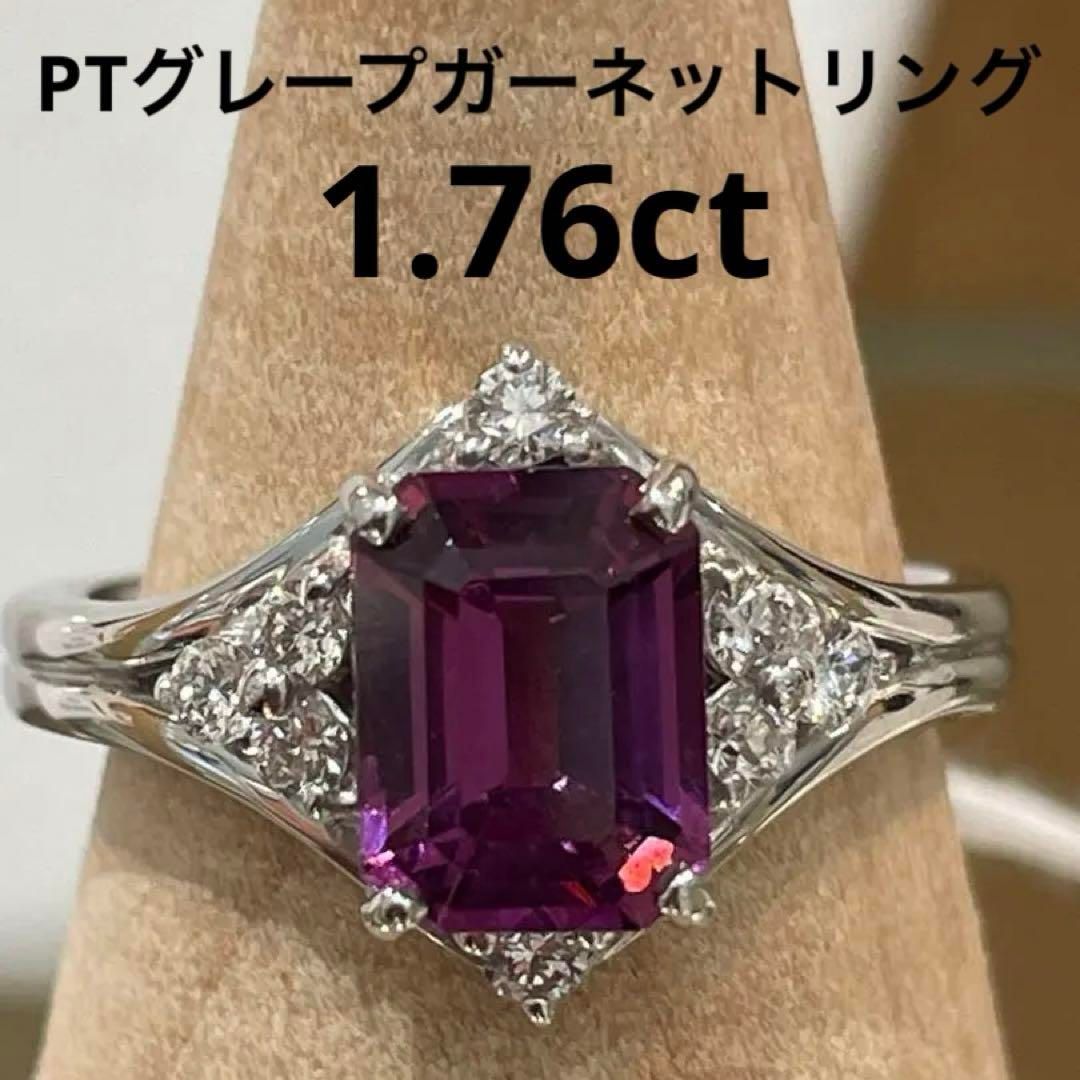 新品】PTグレープガーネット1.76ctダイヤリング - メルカリ