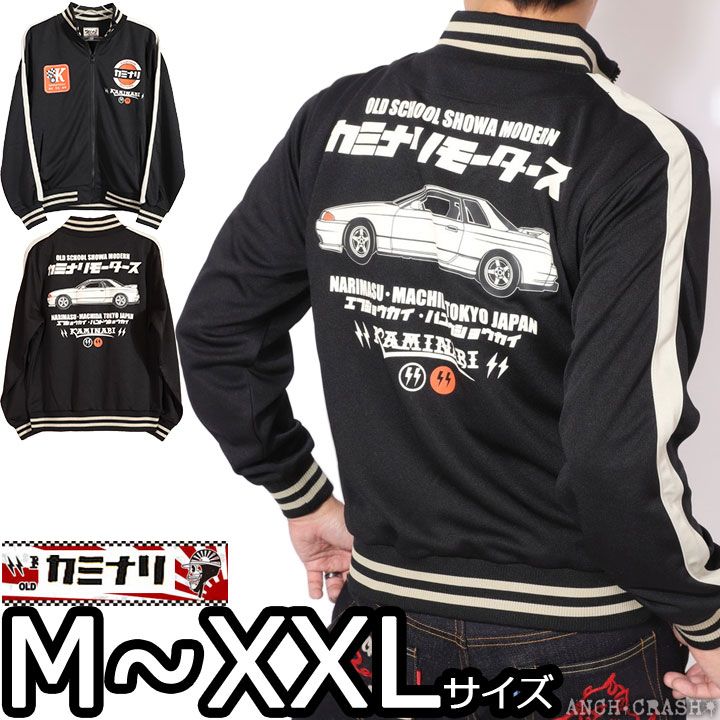 カミナリ R32 ジャージ KJS-1600 ブラック エフ商会 KAMINARI 雷 旧車