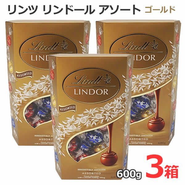 リンツ リンドール アソート 600g ゴールド 【3箱セット】 チョコレート 4種類 LINDT LINDOR ASSORTED ミルク ダーク  ホワイト ヘーゼルナッツ トリュフチョコ コストコ - メルカリ