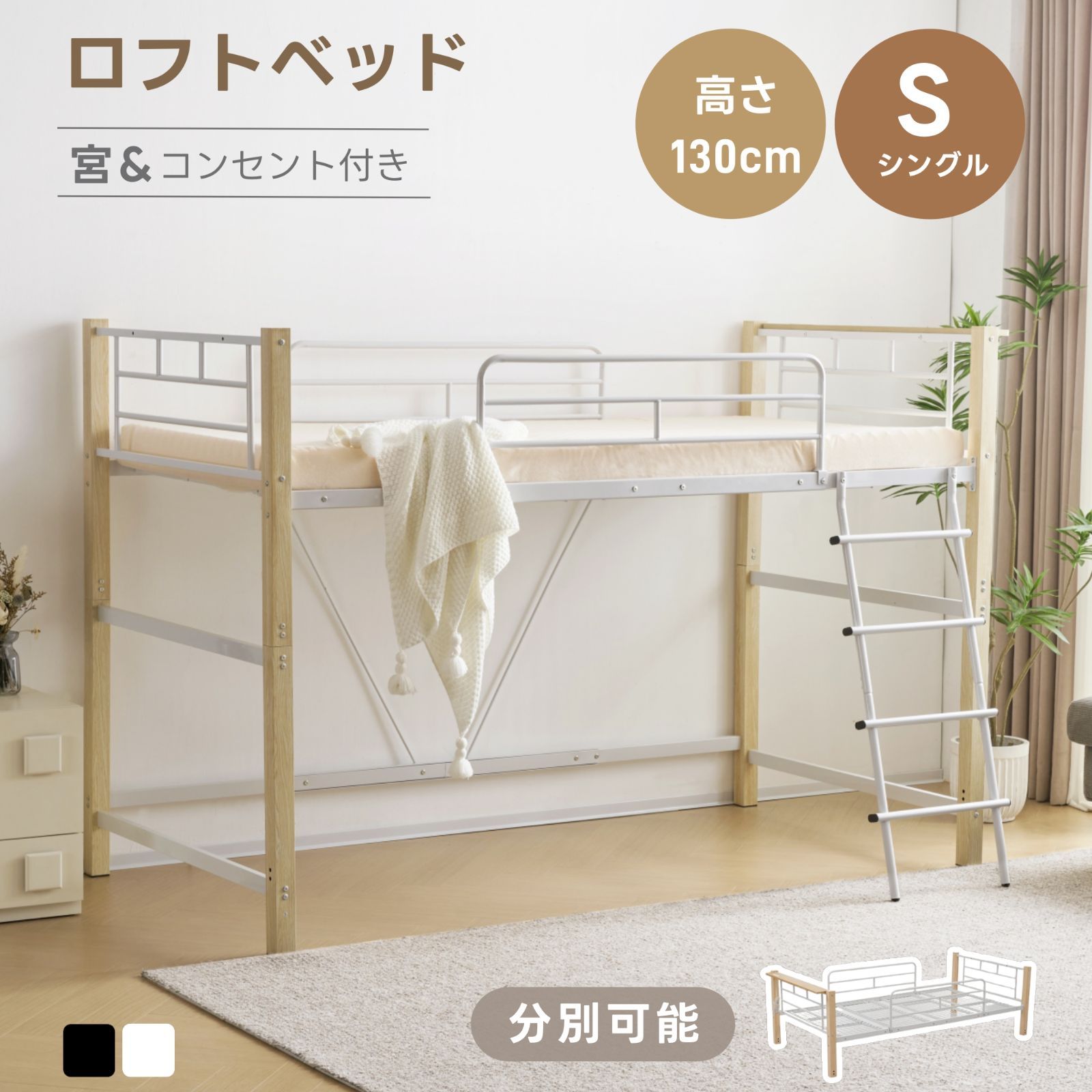 ロフトベッド シングル コンセント付き パイプベッド宮 ロフト北欧風二段ベッド コンセント付き パイプベッド宮 ロフト 二段ベッド 子供部屋