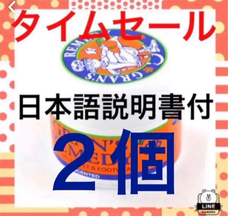 グランズレメディ 50g 日本語説明書付き フローラル 2個 - メルカリ