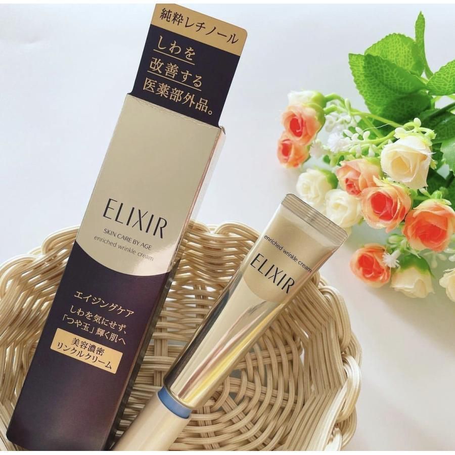 資生堂 ELIXIR エリクシール シュペリエル エンリッチド リンクルクリーム L 22g 2本セット 美容液 - メルカリ