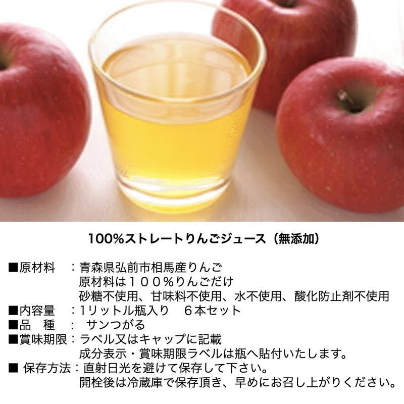 リンゴジュース 青森県産 100%ストレートりんごジュース サン リンゴジュース 青森県産 100%ストレートりんごジュース サン