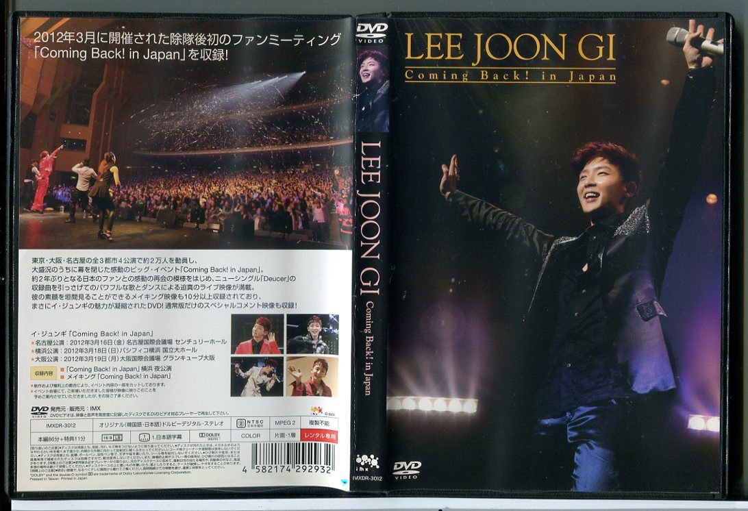 ブラックザベスレア☆イ・ジュンギ☆DVD LEE JOON GI Coming Back!