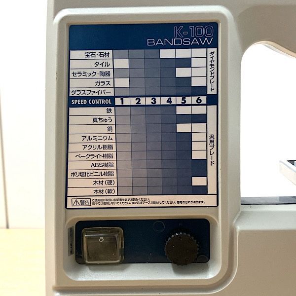 HOZAN|ホーザン バンドソー K-100 100V 卓上型 電動工具 ●108589 WWW_NOITHATQUANGTHANH_NET