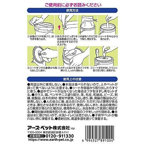 JOYPET ジョイペット オシッコ汚れ おそうじシート 徳用 イヌ用