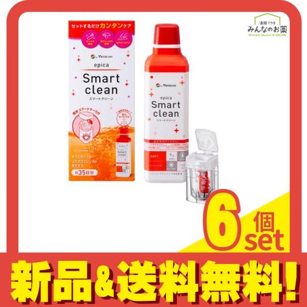 メニコン epica エピカ スマートクリーン ソフトコンタクトレンズ用消毒剤 約35日分 300mL 6個セット