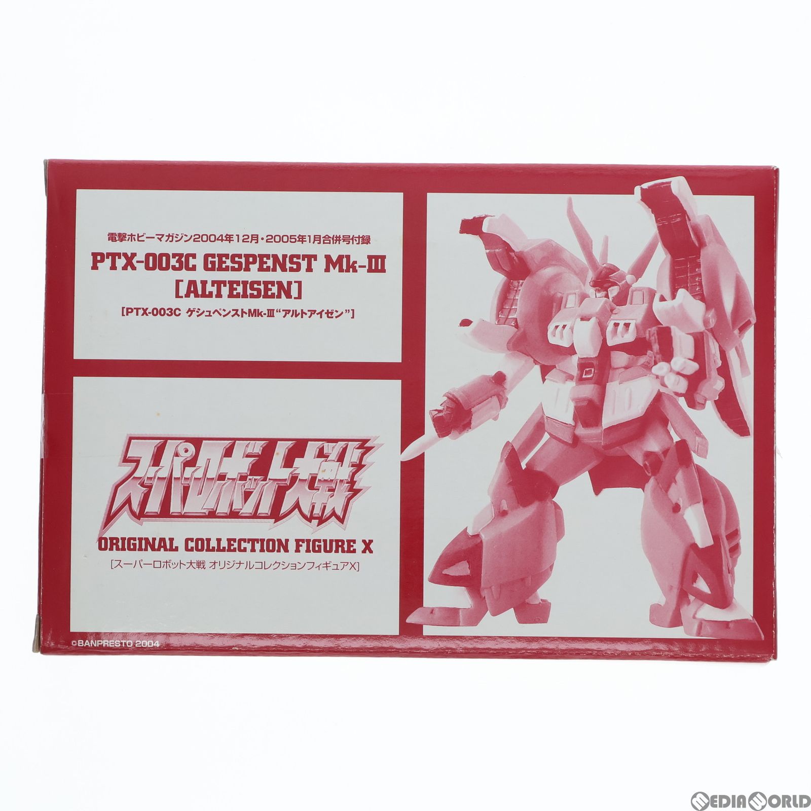 【新品未開封】サイバスター＆アルトアイゼン【送料込み】 2025年最新】Yahoo!オークション -アルトアイゼンの中古品・新品・未