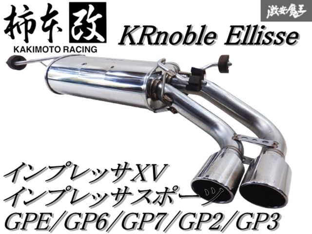 綺麗 柿本 改 KRnoble Ellisse インプレッサスポーツ