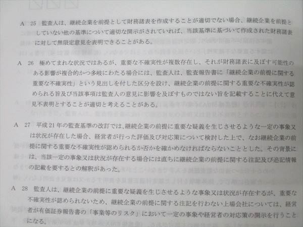 【早い者勝ち1点のみ限定】 大原 修了考査 2023年12月目標 テキスト一式 スマホで解ける! 電子版付き) 大原の公認会計士受験シリーズ 短